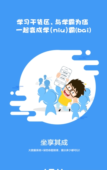 小霞初级会计