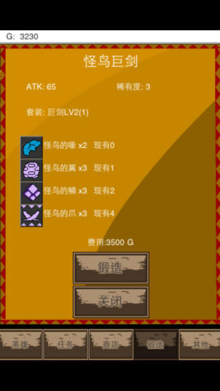 简单怪物猎人v1.0版