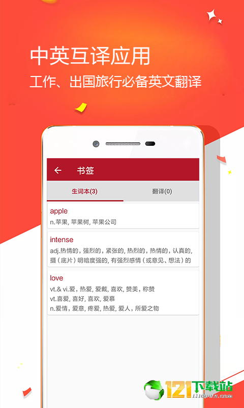 优德词典