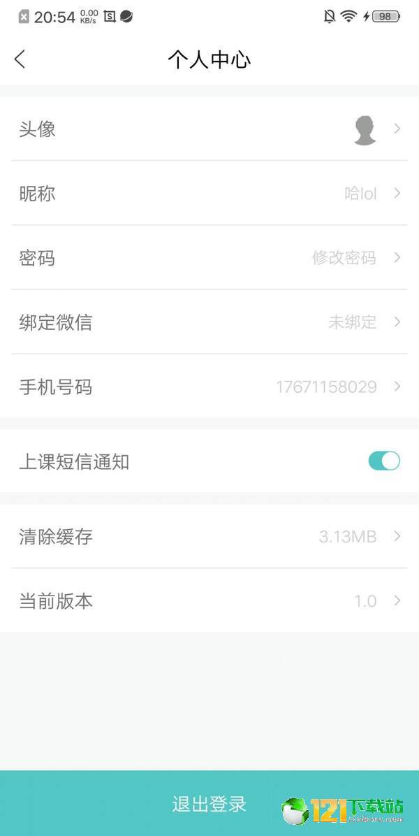 韦林