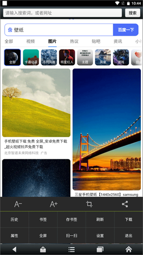 悦动浏览器永不更新版