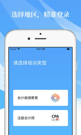 高顿继教