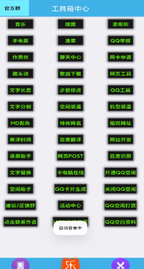 多功能工具箱(多功能网络工具箱APP)