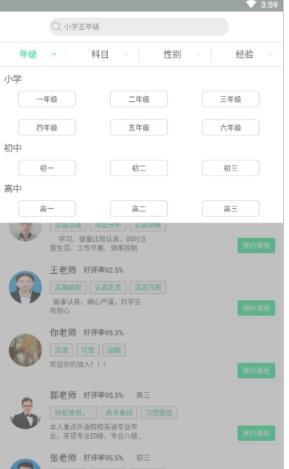 优思路