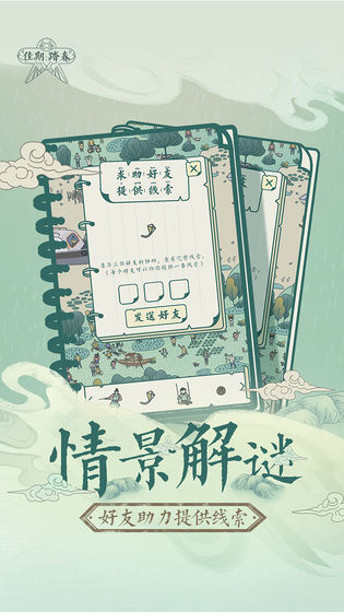 佳期:踏春