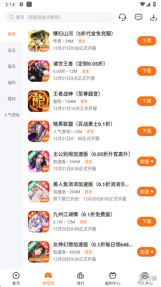 4197手游平台