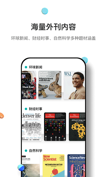 薄荷英语外刊
