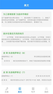 海棠文化手机版