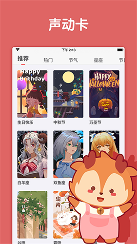 随声鹿历史版本