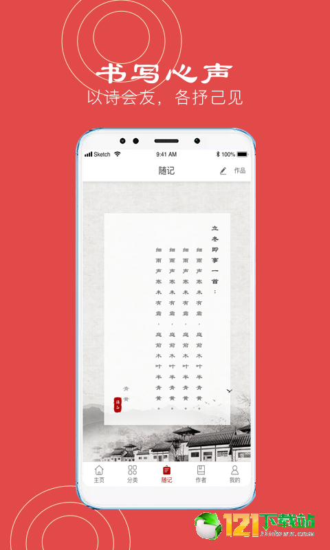烟花世界