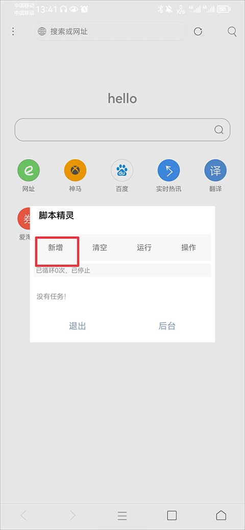 米侠浏览器老版本