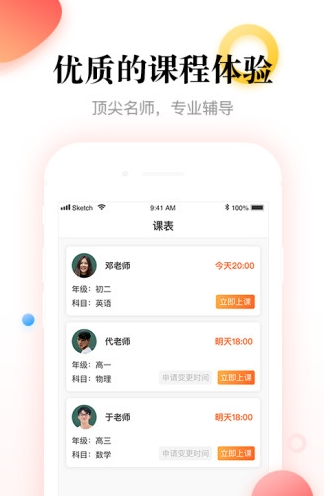 掌师