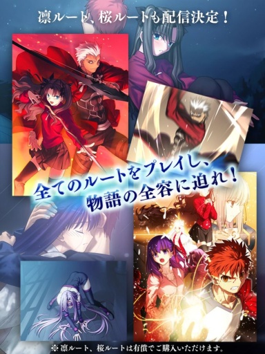 命运守护夜:新星 Fate/stay night  Realta Nuav1.1.6