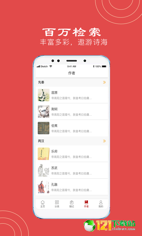 烟花世界