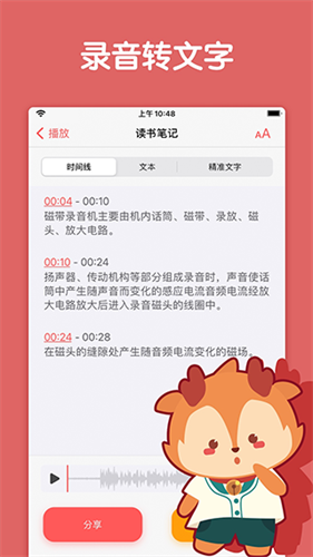 随声鹿历史版本