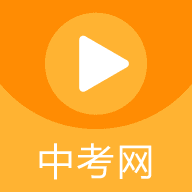中考网