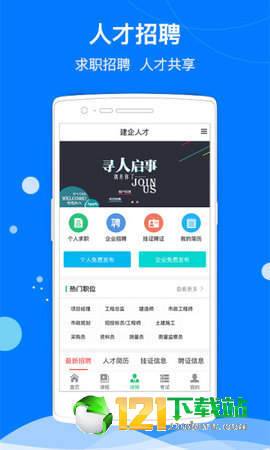 建筑联盟