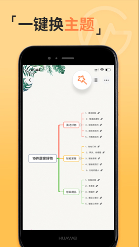 gitmind思维导图app