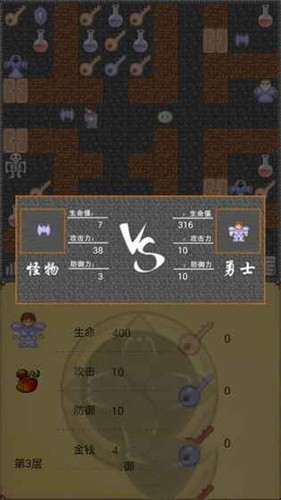 魔塔50层经典版