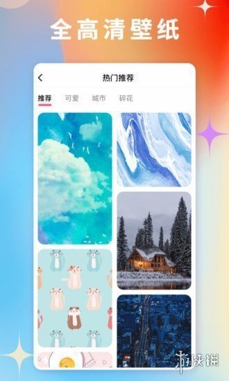 百变壁纸秀