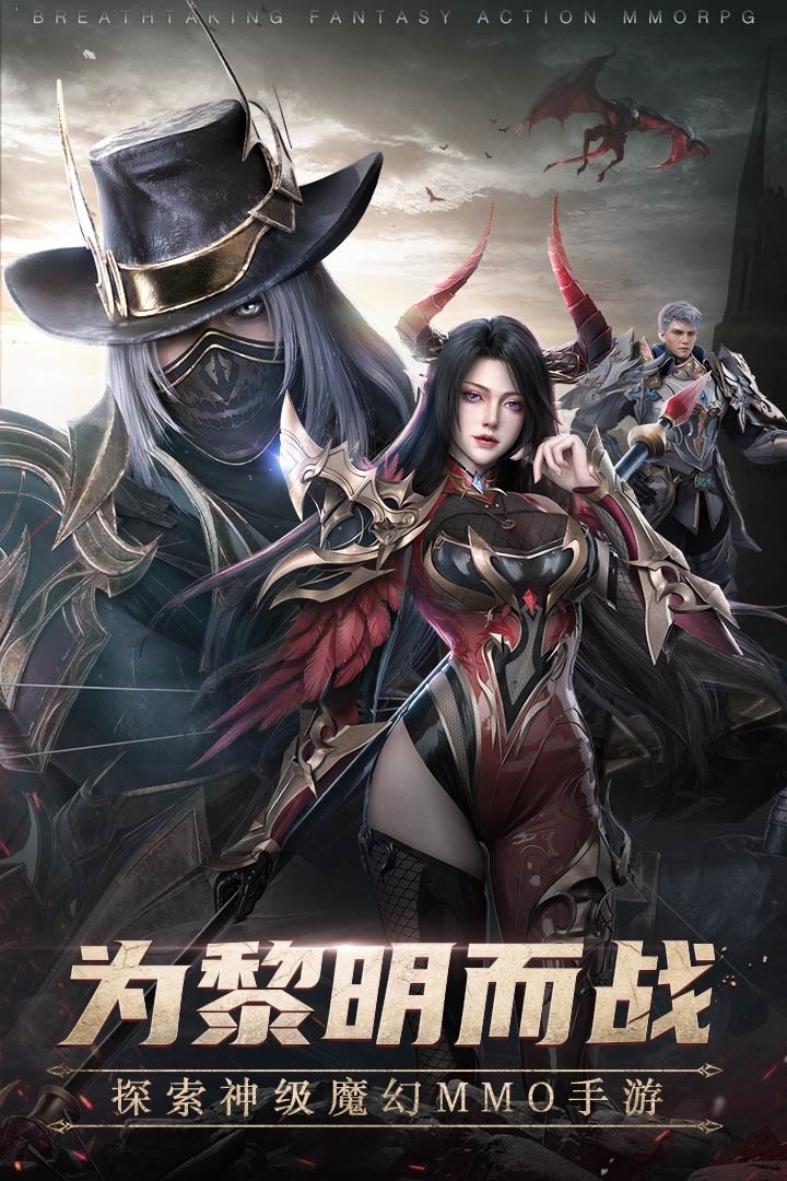 黎明之塔手游