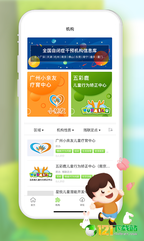 全心管家