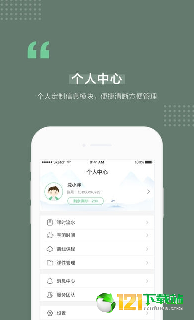 一对一家教