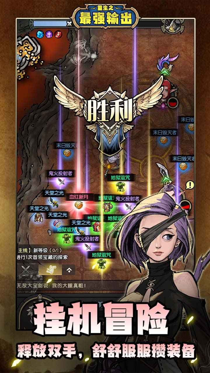 重生之最强输出测试服