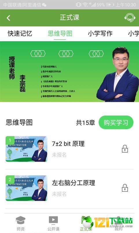春晓学堂
