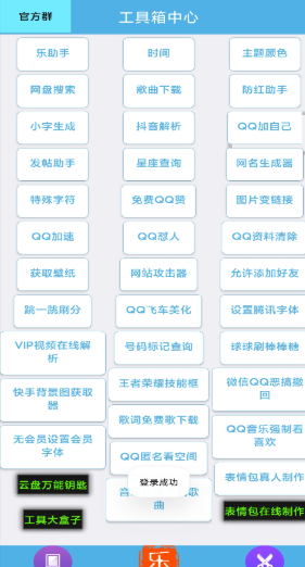 多功能工具箱(多功能网络工具箱APP)