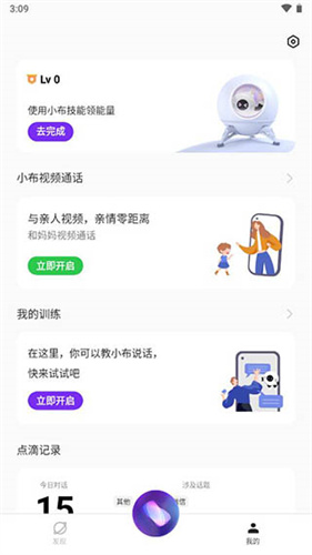 小布语音助手老版本