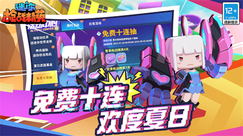 迷你枪战精英安卓版