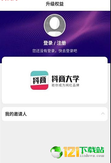 抖商大学