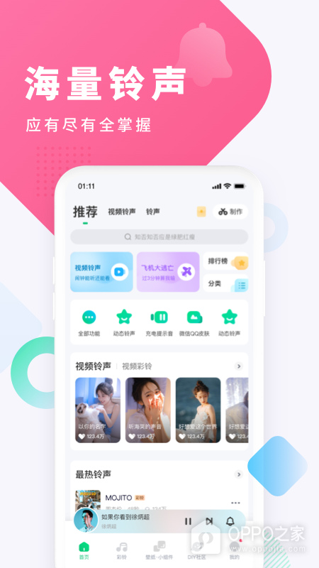 酷狗铃声纯净版