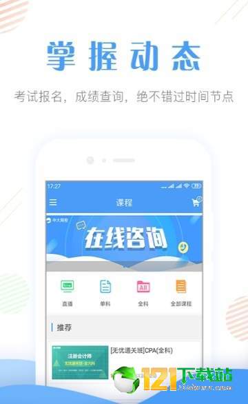 会计考证题库