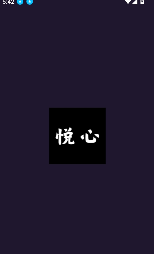 悦心空间