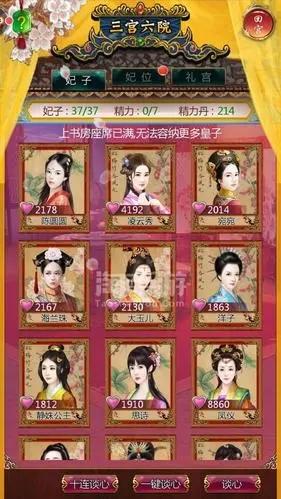 我在大清当皇帝