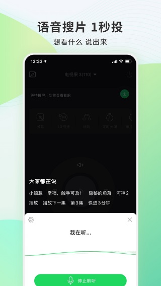 电视果投屏