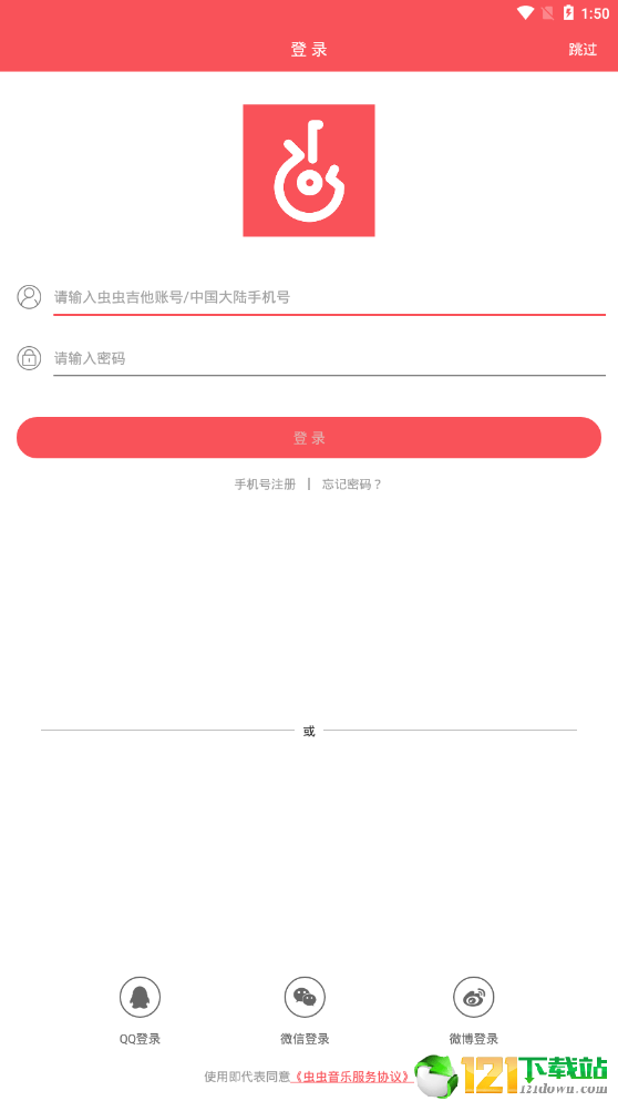 虫虫音乐