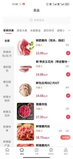 预泊优选app