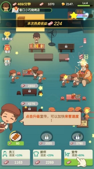 放置烧烤店