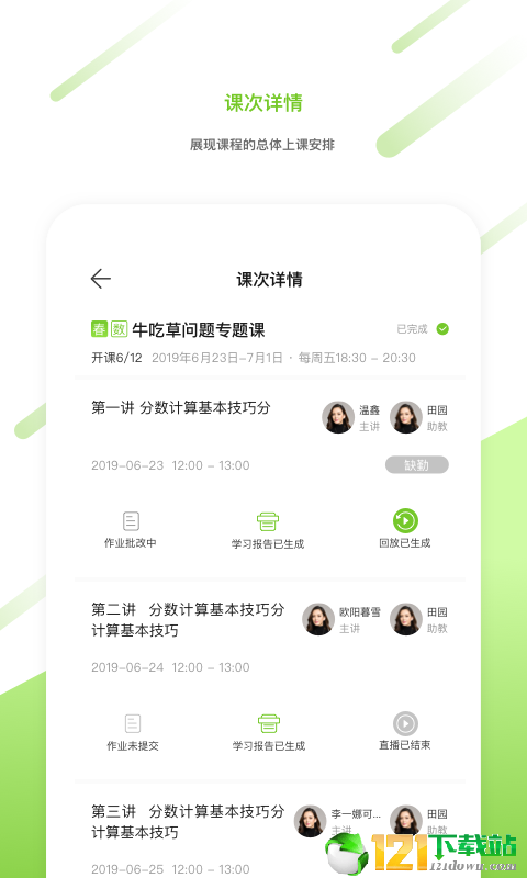 91好课