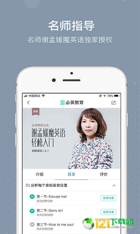 必英教育