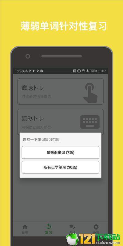 柚子单词