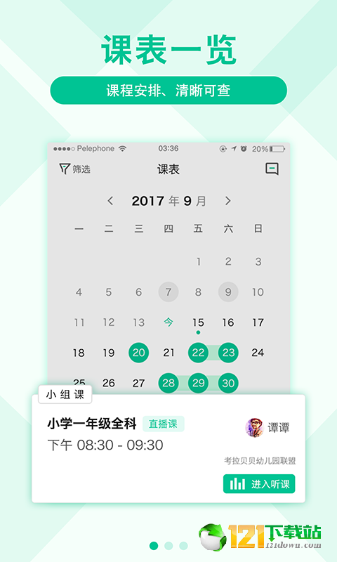 影课