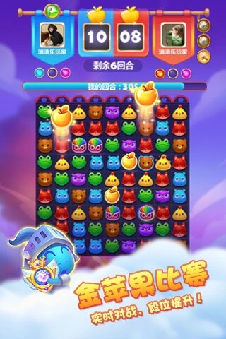 开心消消乐移动版