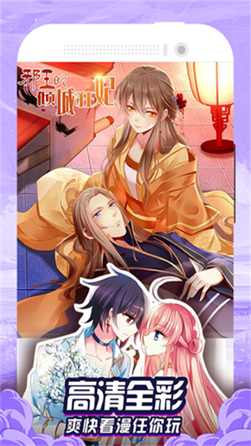 漫画大全New最新版