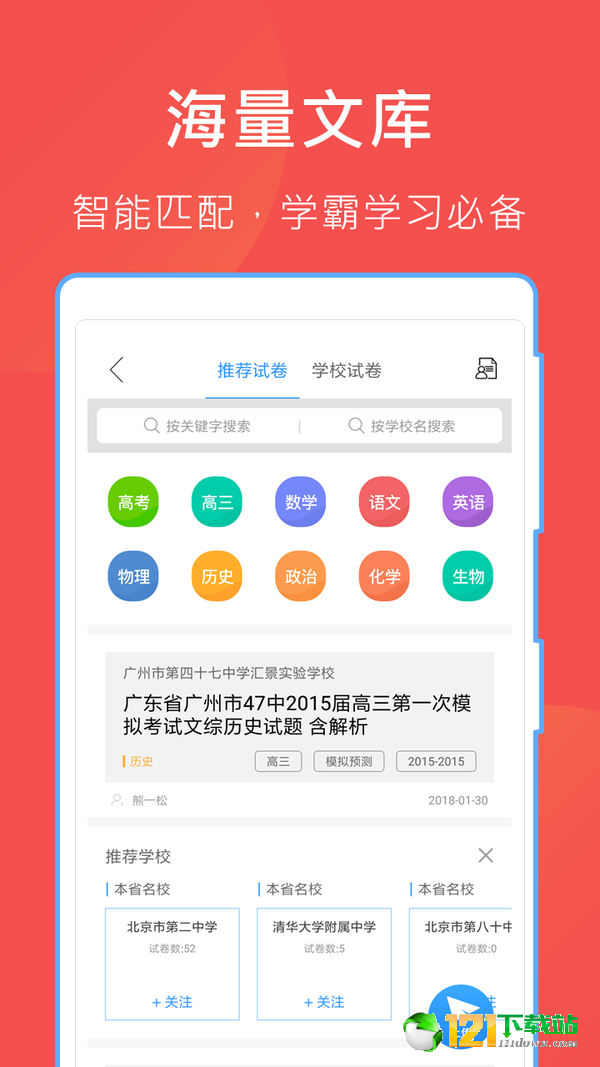 互助文档