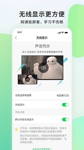 电视果投屏