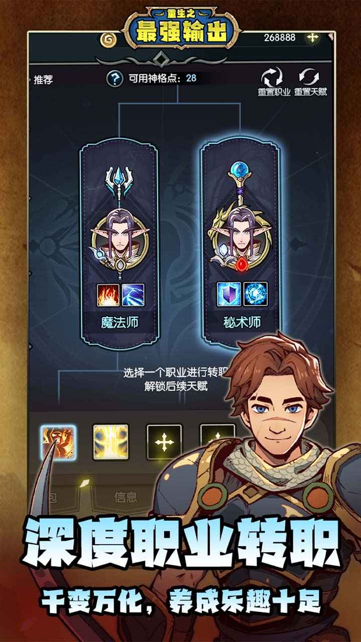 重生之最强输出